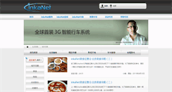 Desktop Screenshot of lifestyle.app.inkanet.pateo.com.cn