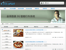 Tablet Screenshot of lifestyle.app.inkanet.pateo.com.cn